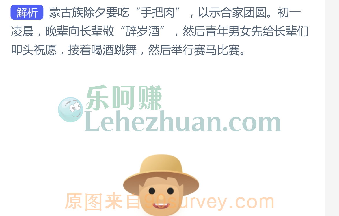 在除夕佳节，蒙古族吃什么以示合家团圆？