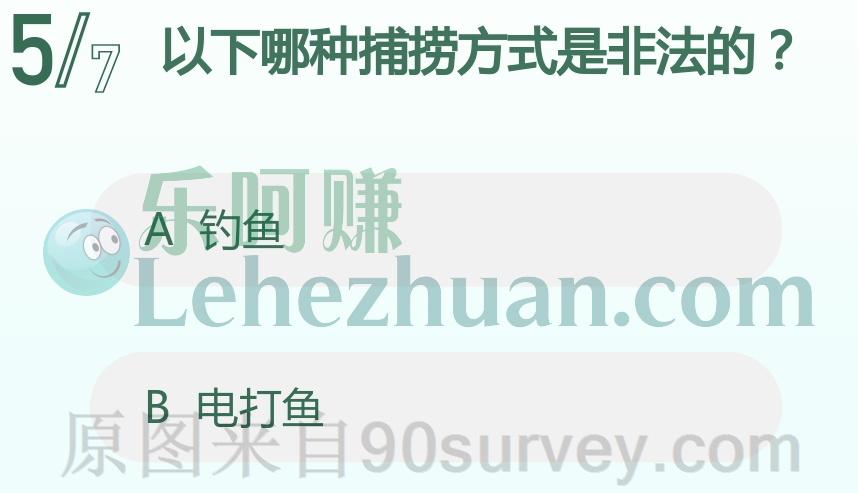 以下哪种捕捞方式是非法的?