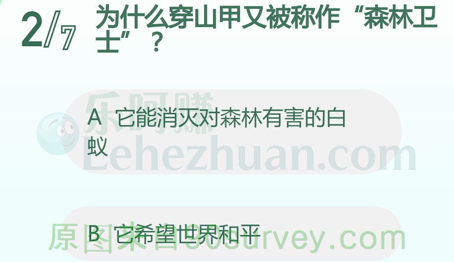 为什么穿山甲又被称作“森林卫士”?