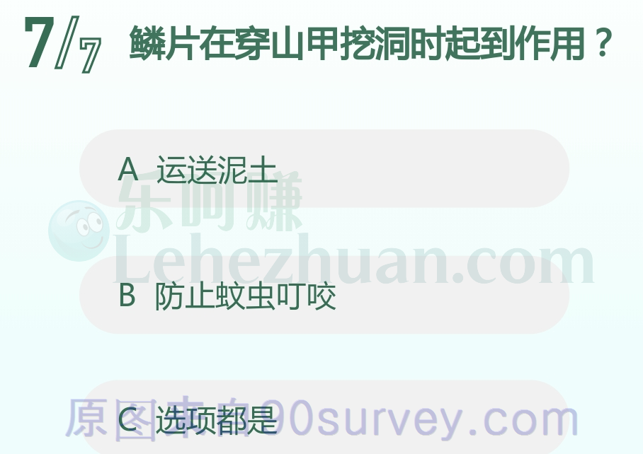 鳞片在穿山甲挖洞时起到什么作用？