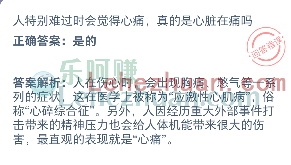 人特别难过时会觉得心痛真的是心脏在痛吗?是的 人特别难过时会觉得心痛真的是心脏在痛吗?是的
