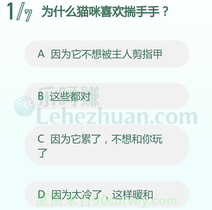为什么猫咪喜欢揣手手?
