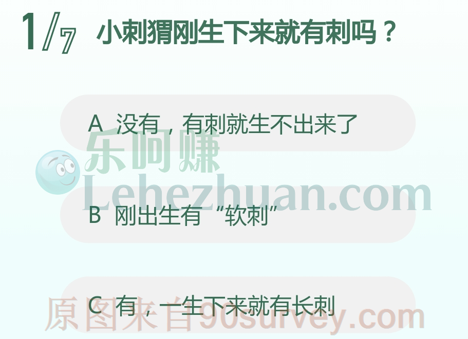 小刺猬刚生下来就有刺吗？