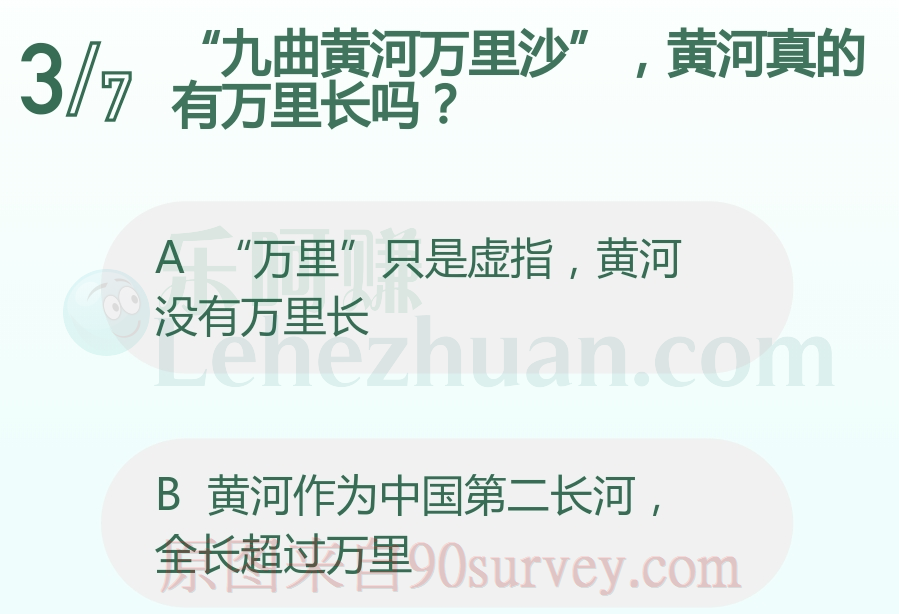 “九曲黄河万里沙”，黄河真的有万里长吗？