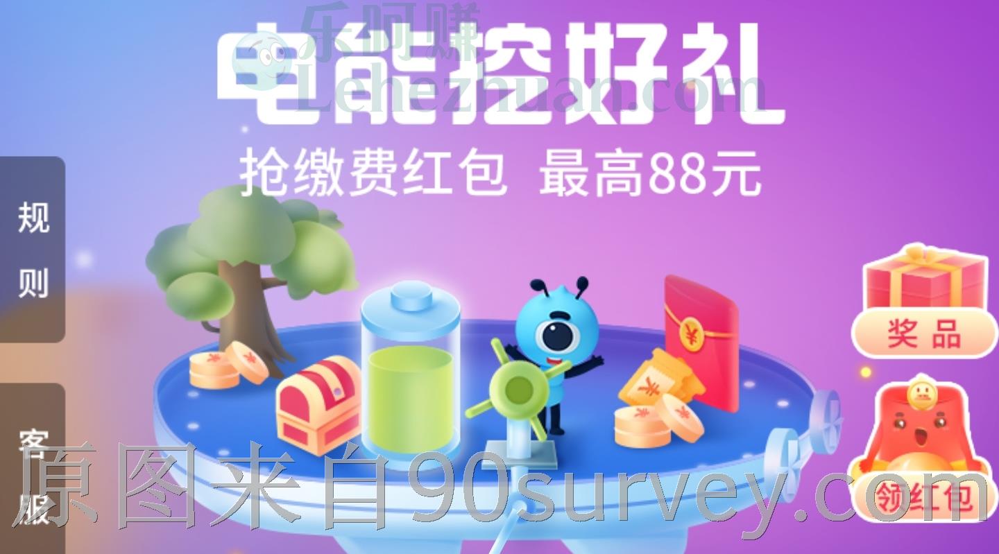 支付宝攒电能挖好礼活动规则 支付宝攒电能挖好礼活动规则