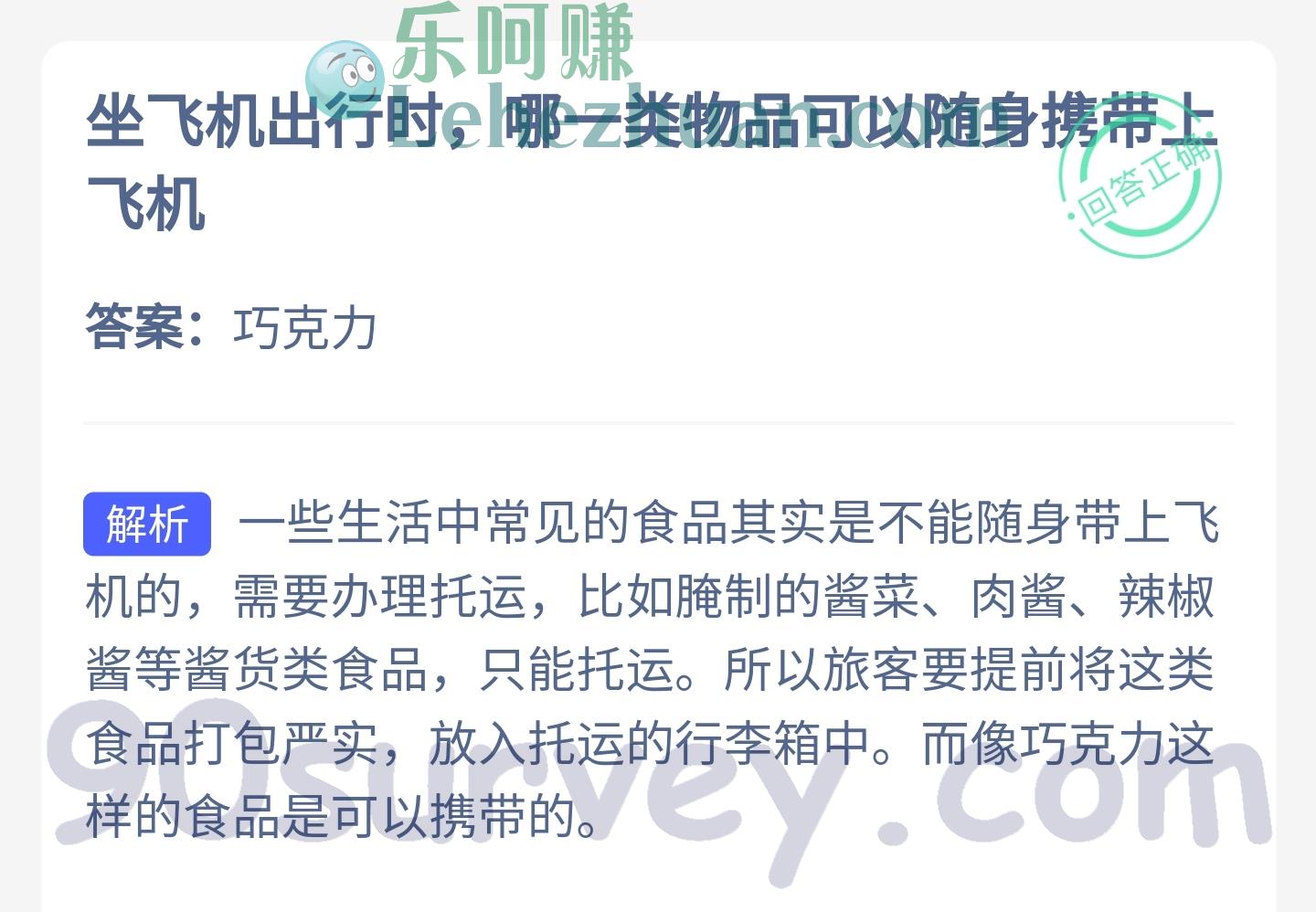 坐飞机出行时哪一类物品可以随身携带上飞机