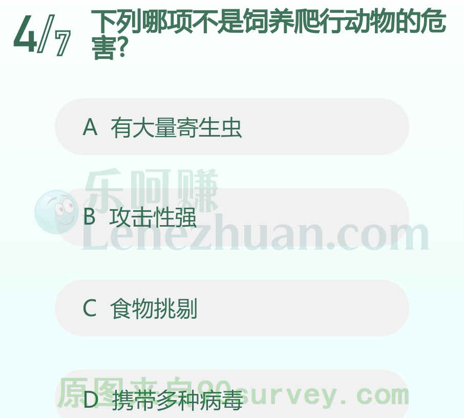下列哪项不是饲养爬行动物的危害?