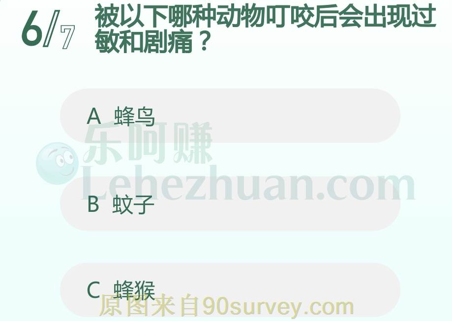 被以下哪种动物叮咬后会出现过敏和剧痛？