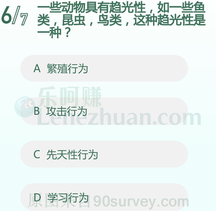 一些动物具有趋光性，这种趋光性是一种？
