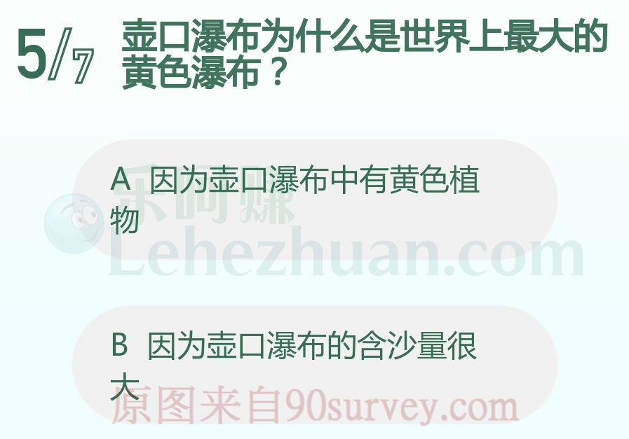 壶口瀑布为什么是世界上最大的黄色瀑布？