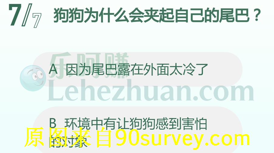 狗狗夹起自己的尾巴是因为环境中有让狗狗感到害怕的对象