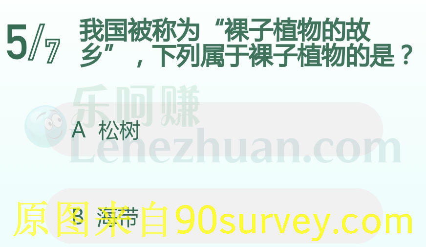 我国被称为裸子植物的故乡,下列属于裸子植物的是?答案:松树