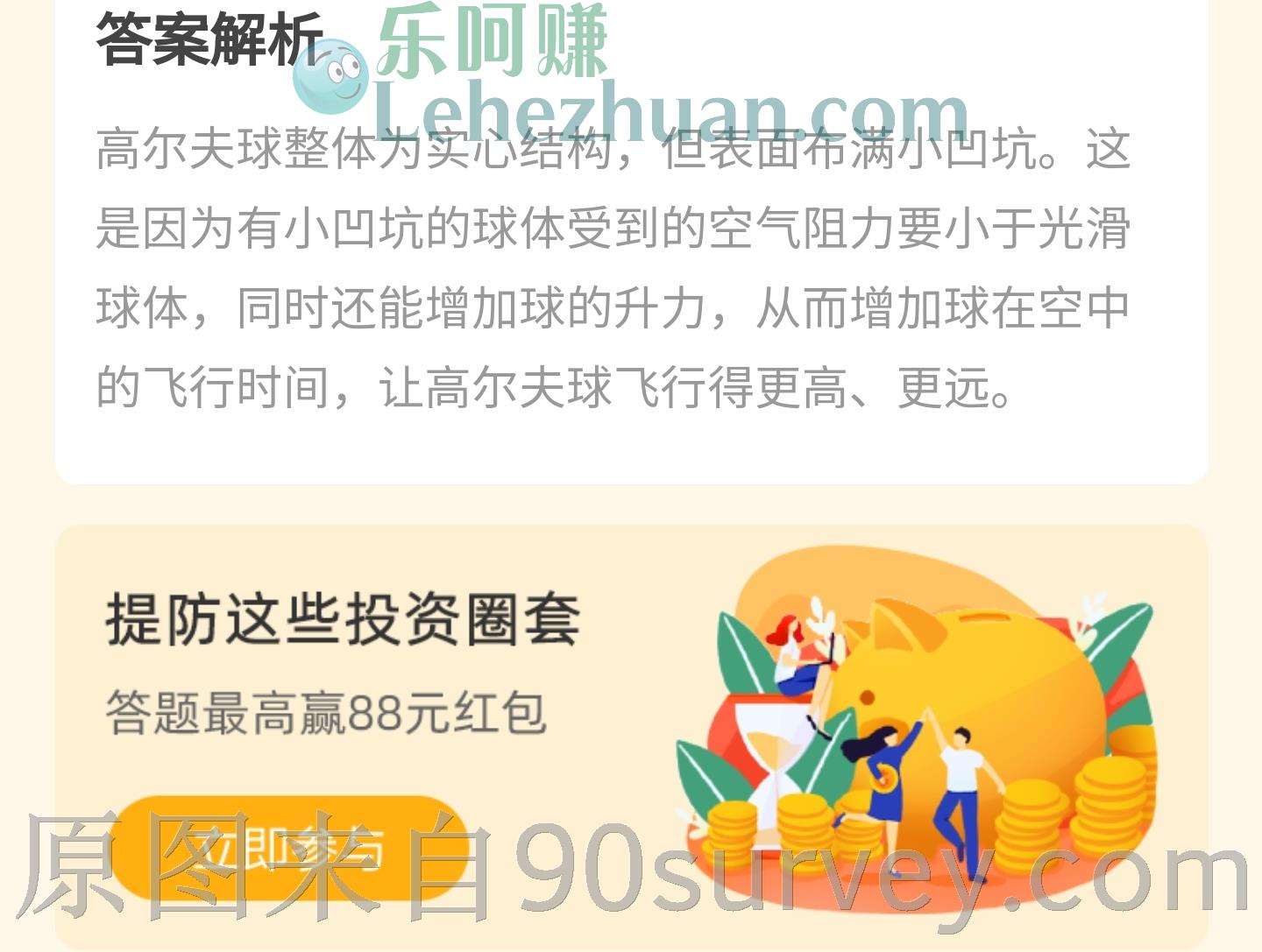 高尔夫球上为什么有小坑