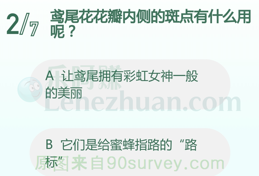 鸢尾花花瓣内侧的斑点有什么用呢？