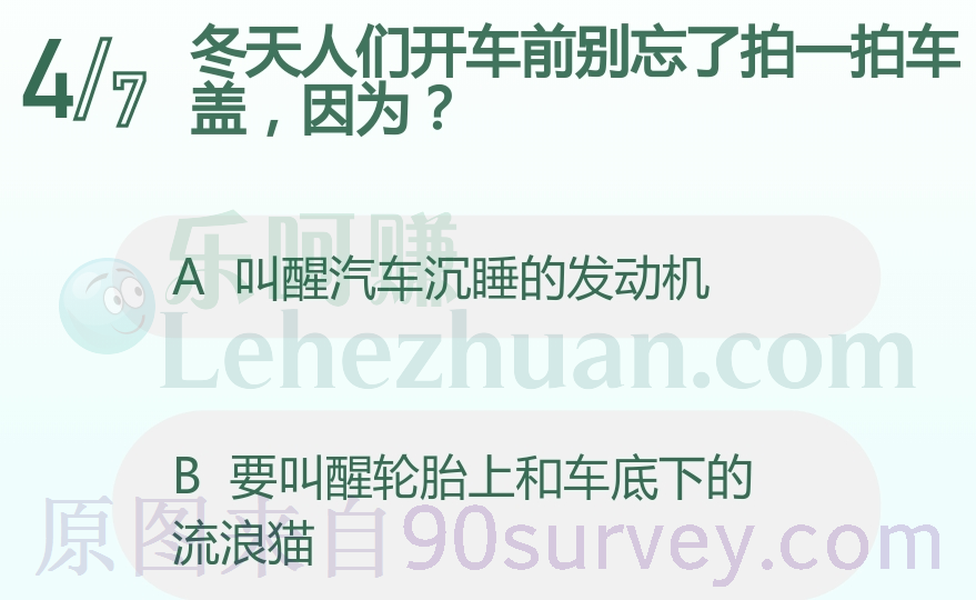 冬天人们开车前拍一拍车盖是为了要叫醒轮胎上和车底下的流浪猫 冬天人们开车前拍一拍车盖是为了要叫醒轮胎上和车底下的流浪猫