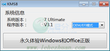分享新手网赚用小马KMS8激活Windows系统