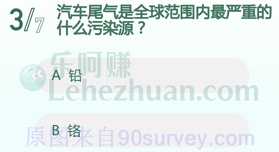 汽车尾气是全球范围内最严重的什么污染源?