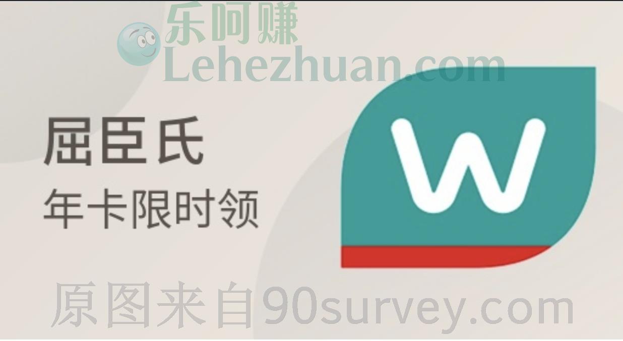 【优酷APP】视频会员免费领取屈臣氏年卡