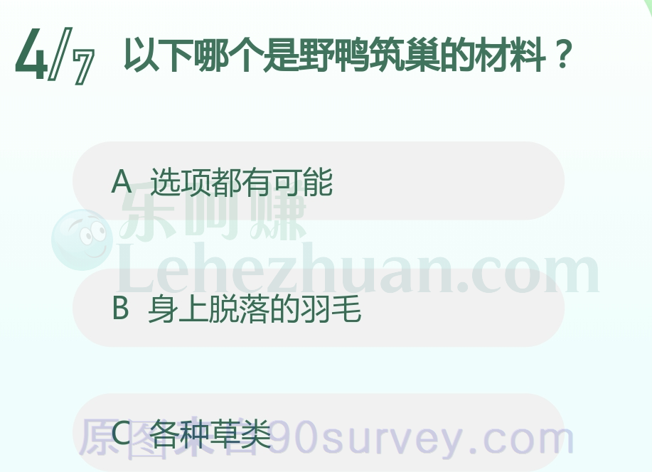 以下哪个是野鸭筑巢的材料?