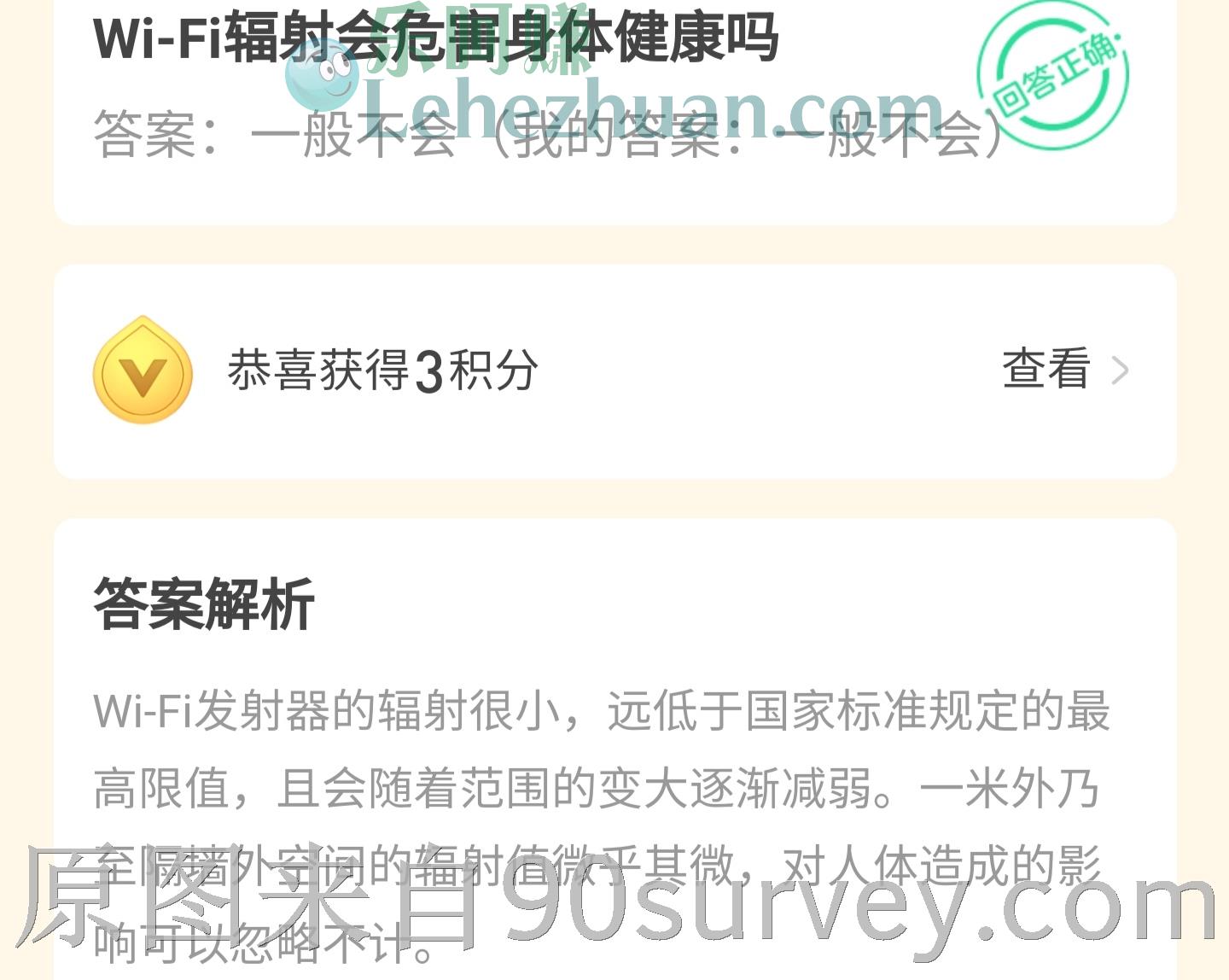 Wi-Fi辐射会危害身体健康吗?答案:一般不会 Wi-Fi辐射会危害身体健康吗?答案:一般不会