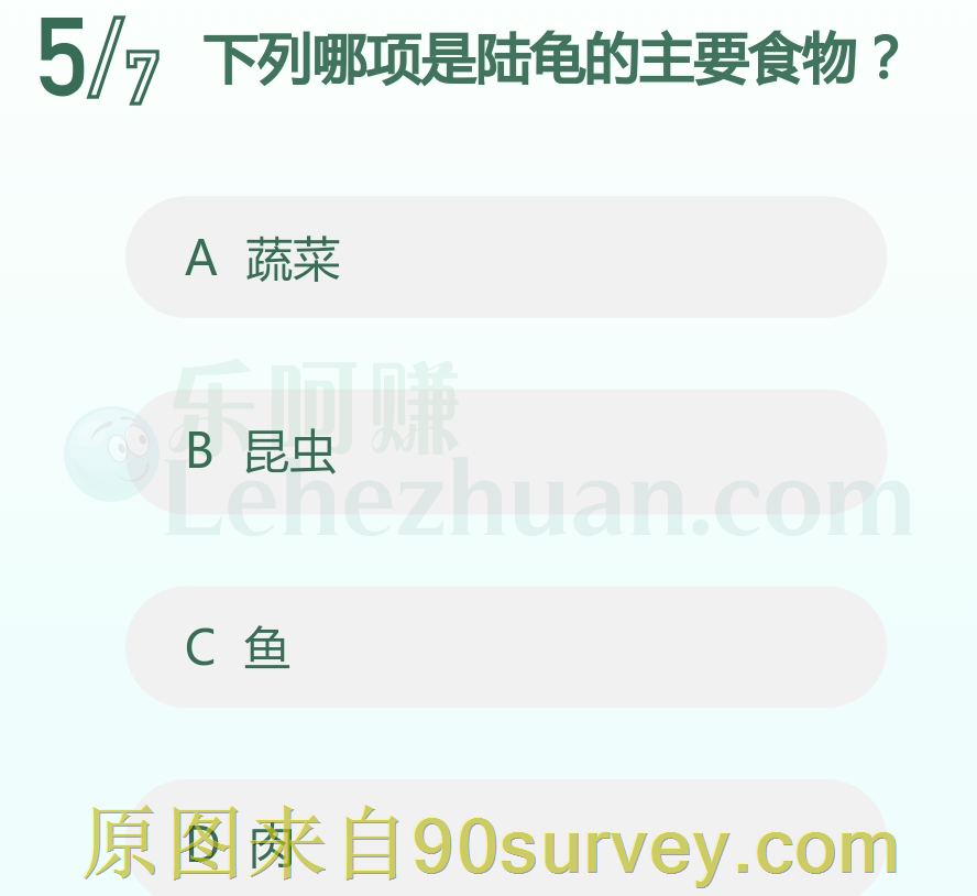 下列哪项是陆龟的主要食物？