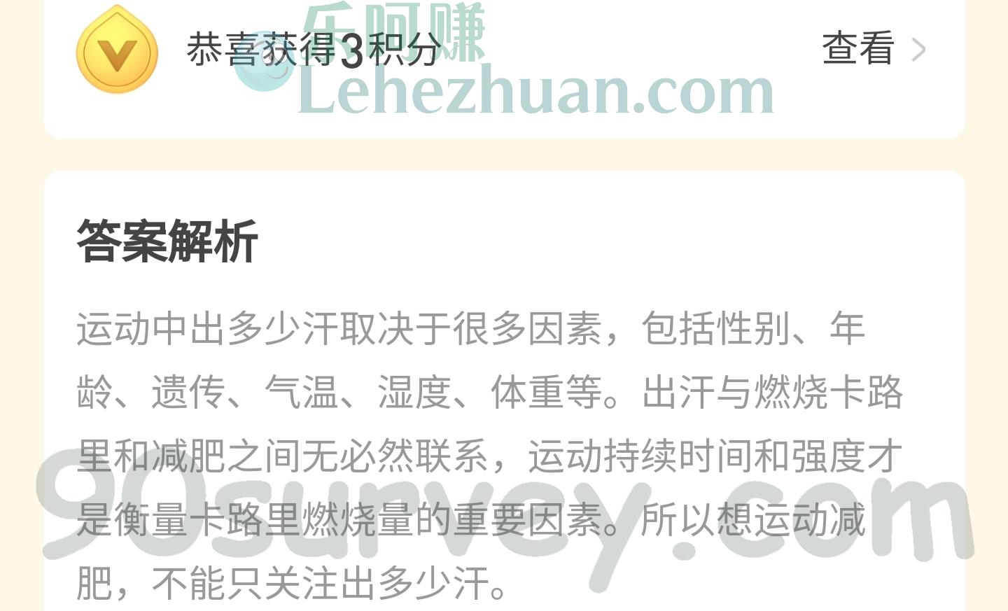 锻炼的时候出汗多就代表减肥效果好吗