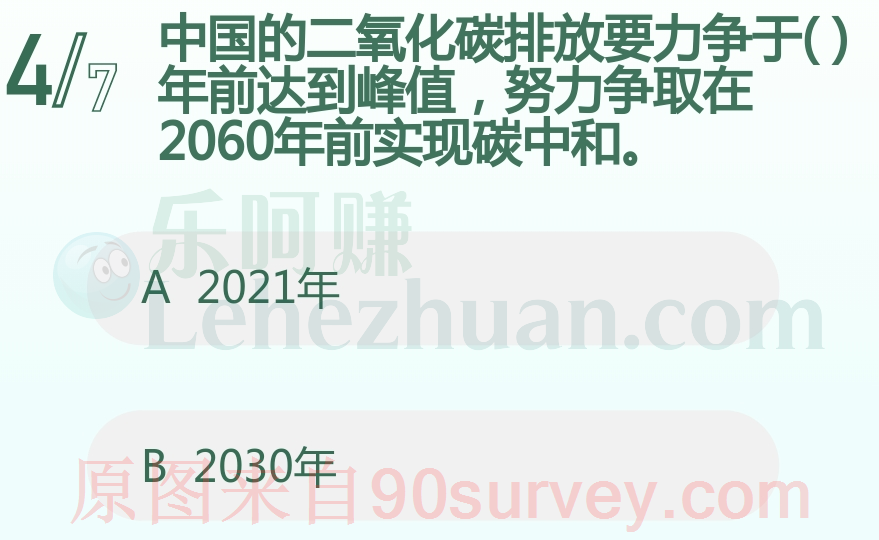 我国的二氧化碳排放要力争于哪年达到峰值?