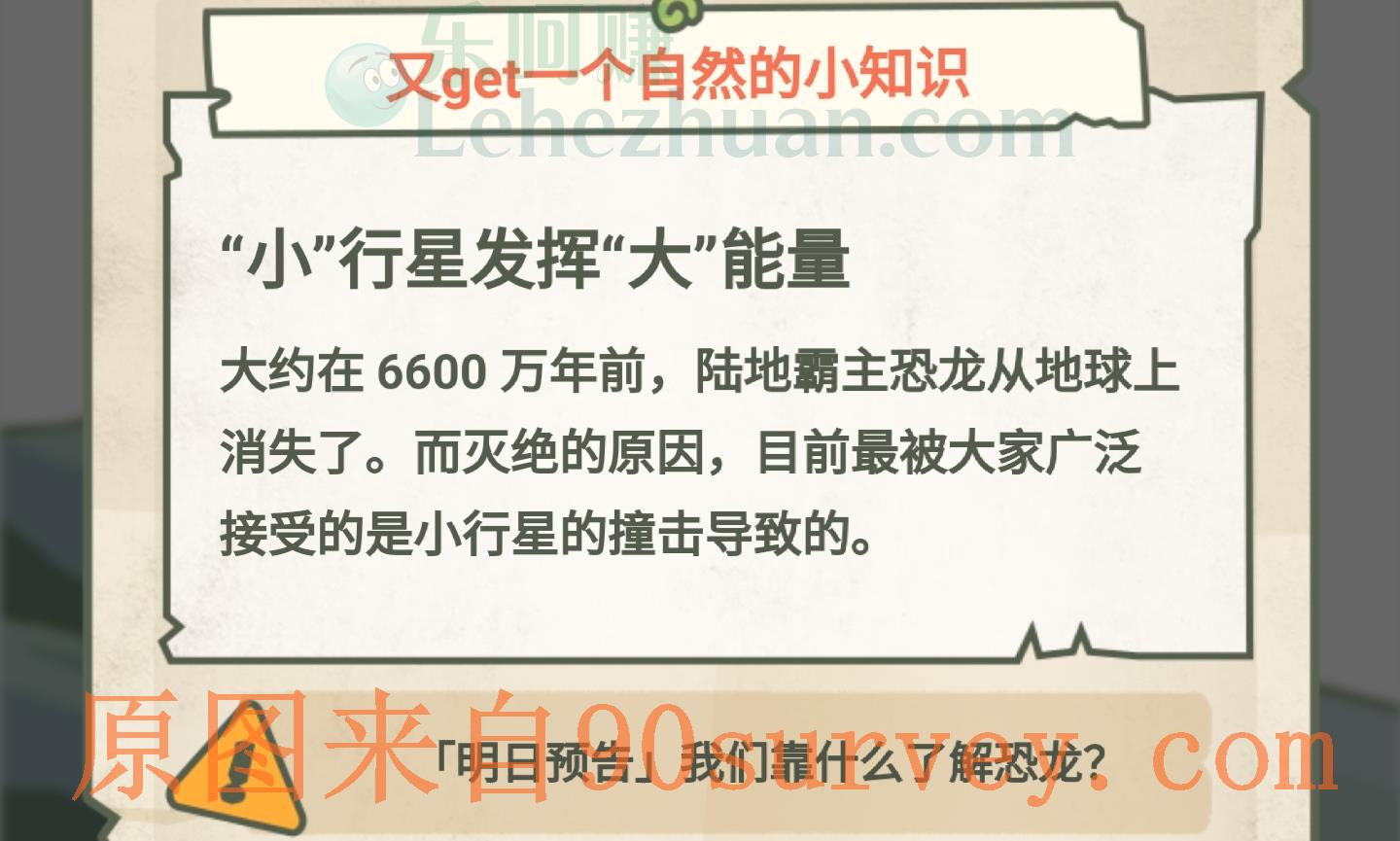 小行星发挥大能量 小行星发挥大能量