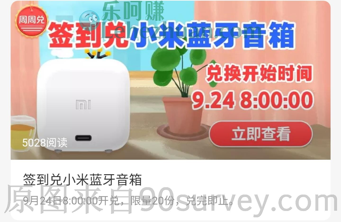 中国电信支付宝小程序签到兑小米蓝牙音箱 中国电信支付宝小程序签到兑小米蓝牙音箱