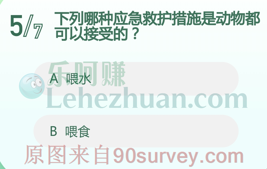 下列哪种应急救护措施是动物都可以接受的？