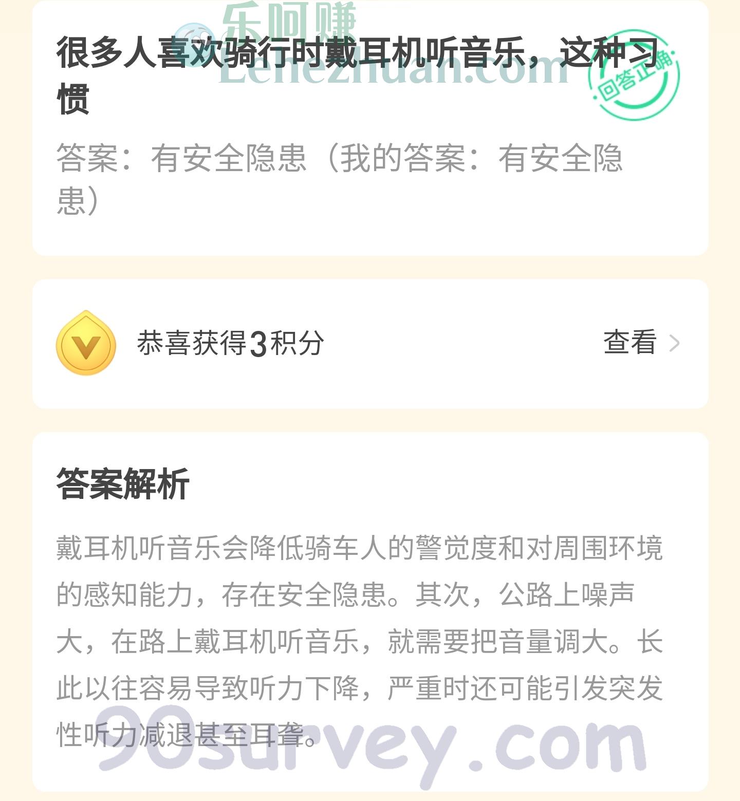 骑行时戴耳机听音乐这种习惯好吗