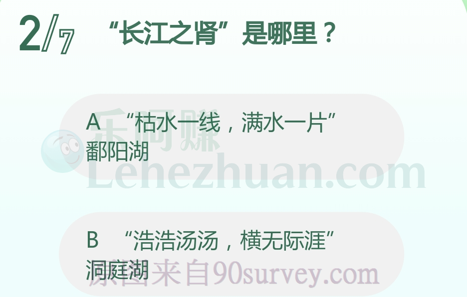 “长江之肾”是哪里?
