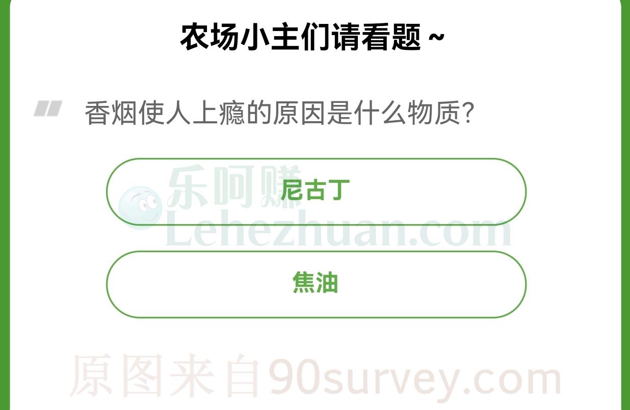 香烟使人上瘾的原因是什么物质?