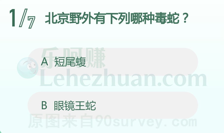 北京野外有下列哪种毒蛇?