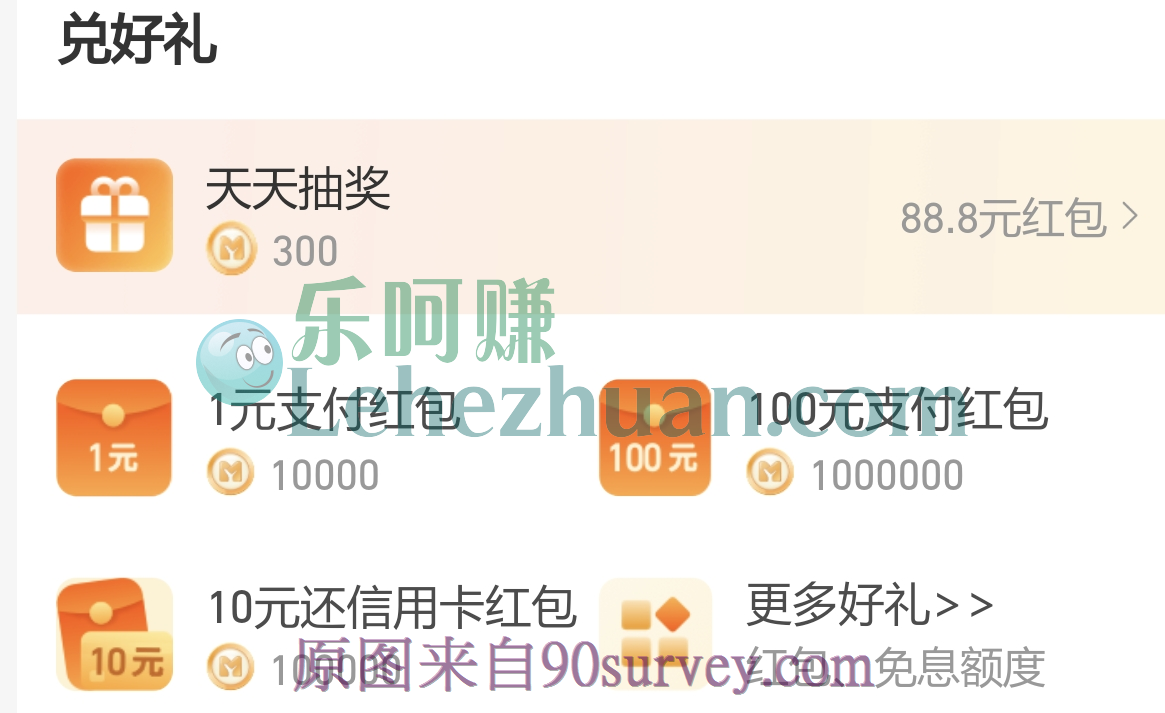 网商银行会员福利金长期活动