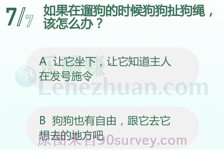 在遛狗的时候狗狗扯狗绳该让它坐下让它知道主人在发号施令 在遛狗的时候狗狗扯狗绳该让它坐下让它知道主人在发号施令
