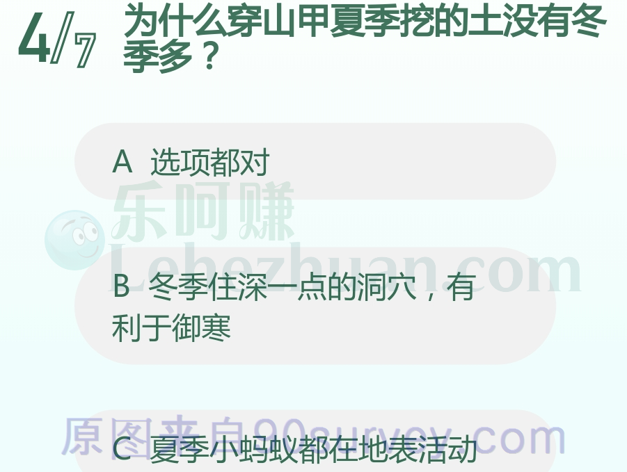 为什么穿山甲夏季挖的土没有冬季多？