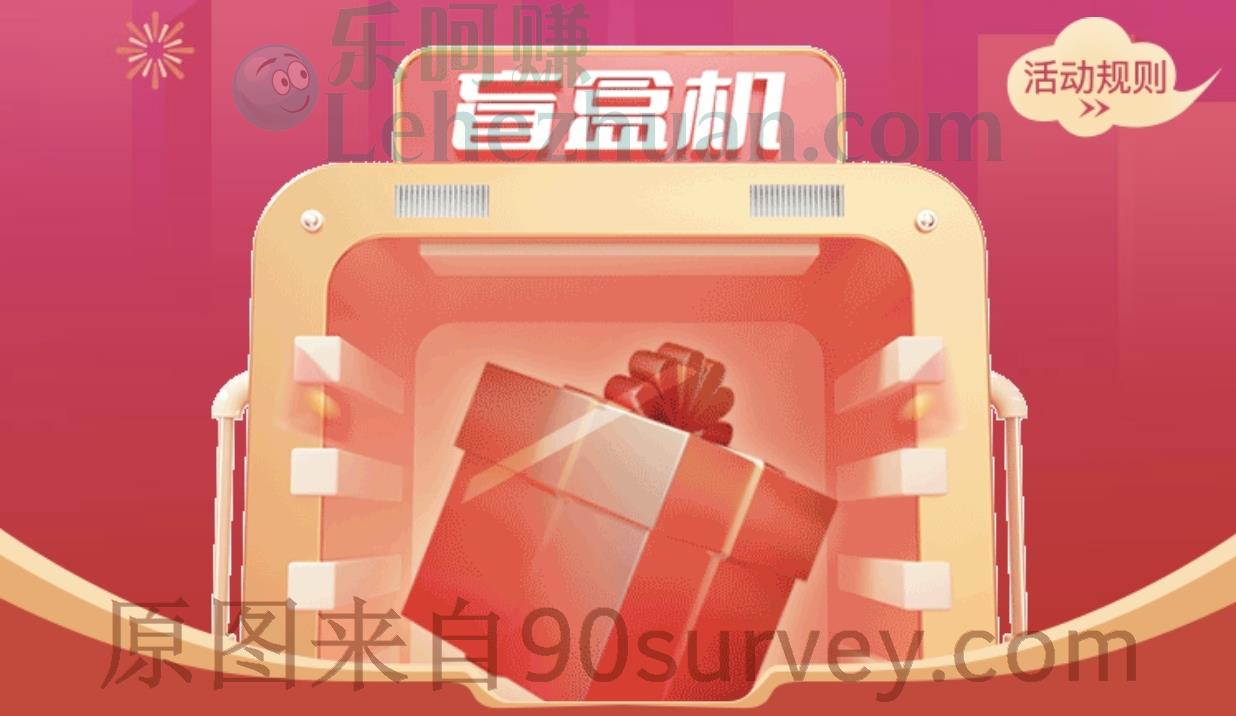 【电信APP】喂云宝得虎年盲盒得随机礼品
