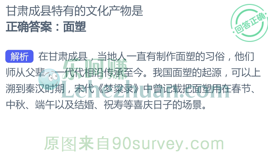 甘肃成县特有的文化产物是？