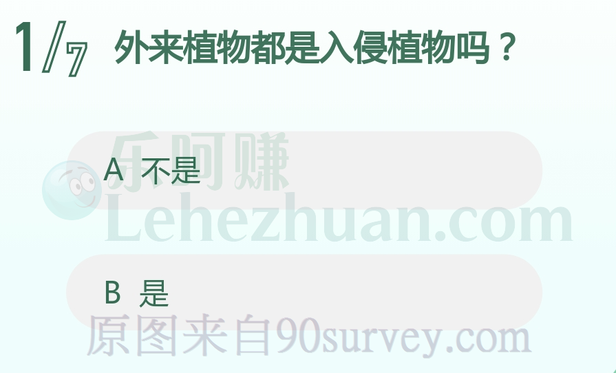 外来植物都是入侵植物吗?
