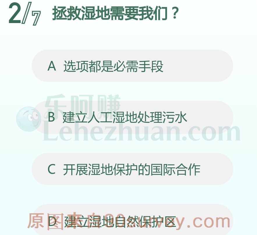 拯救湿地需要我们做些什么?