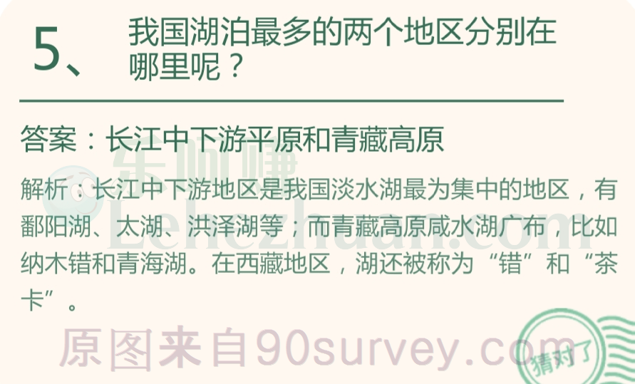 我国湖泊最多的两个地区分别在哪里呢？