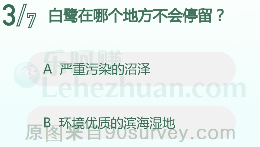 白鹭在哪个地方不会停留?