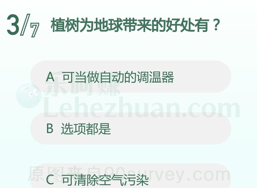 植树为地球带来的好处有?