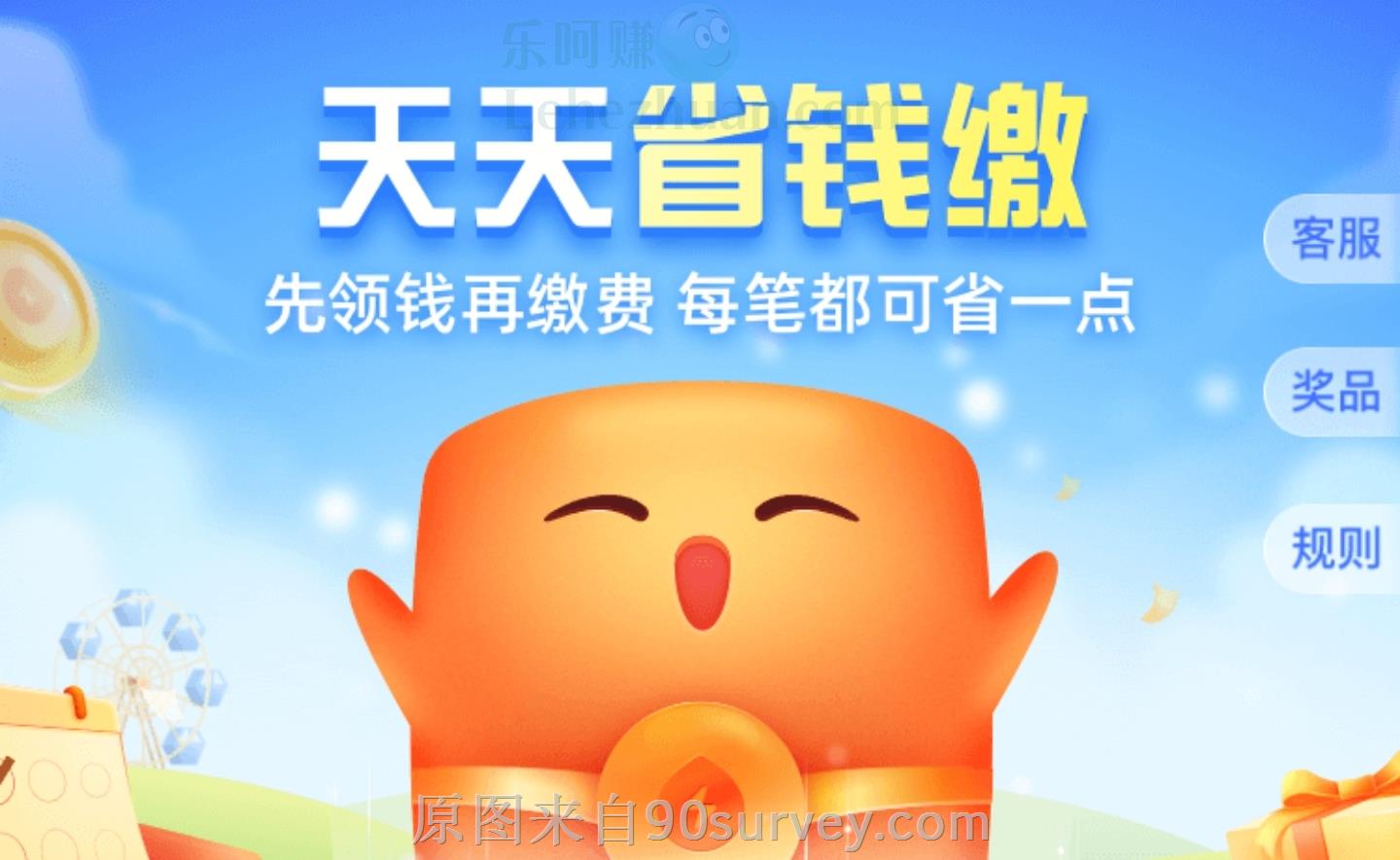 支付宝天天省钱缴水费电费煤气费 支付宝天天省钱缴水费电费煤气费
