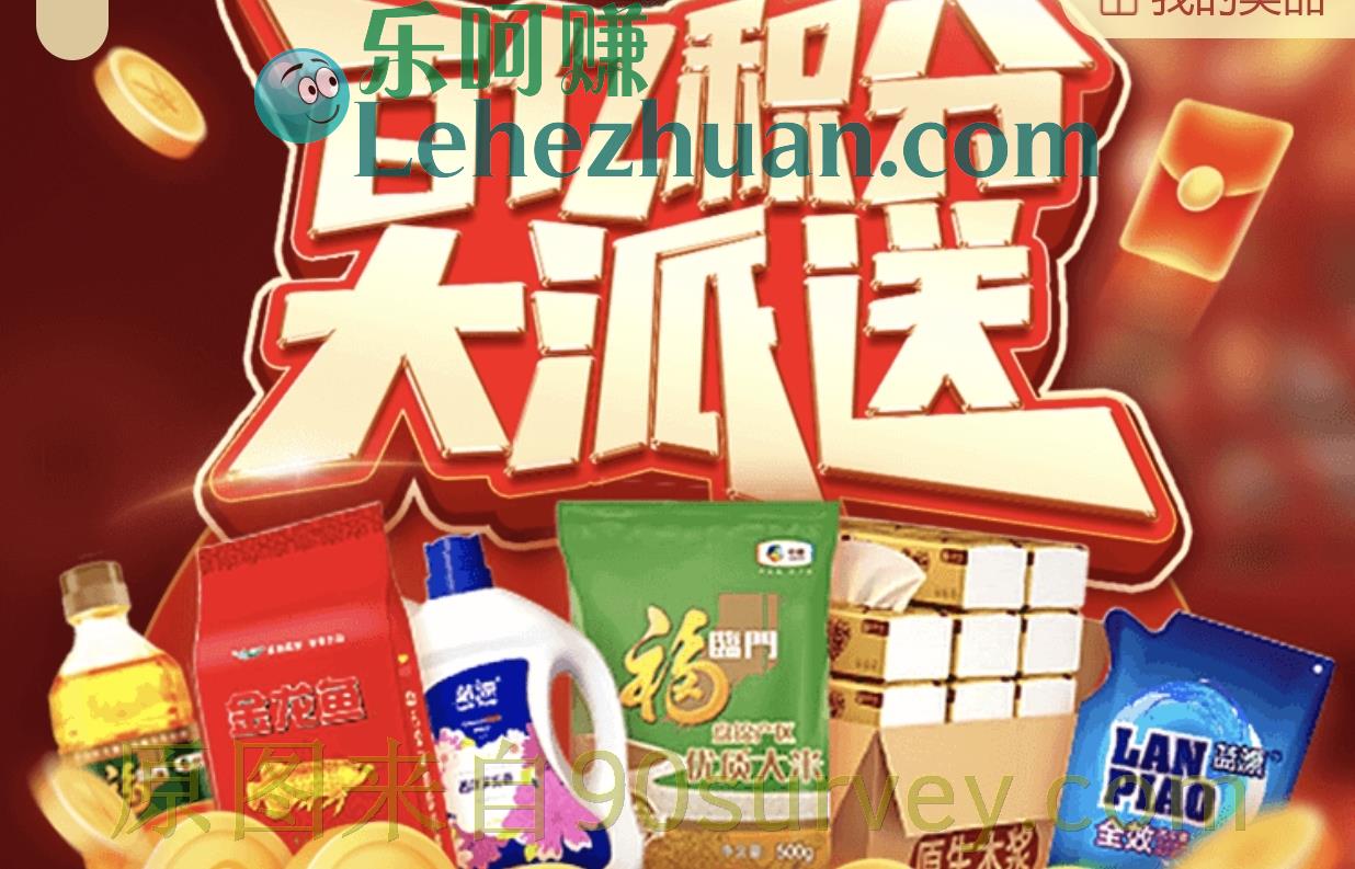 移动和包APP百亿积分大派送 移动和包APP百亿积分大派送