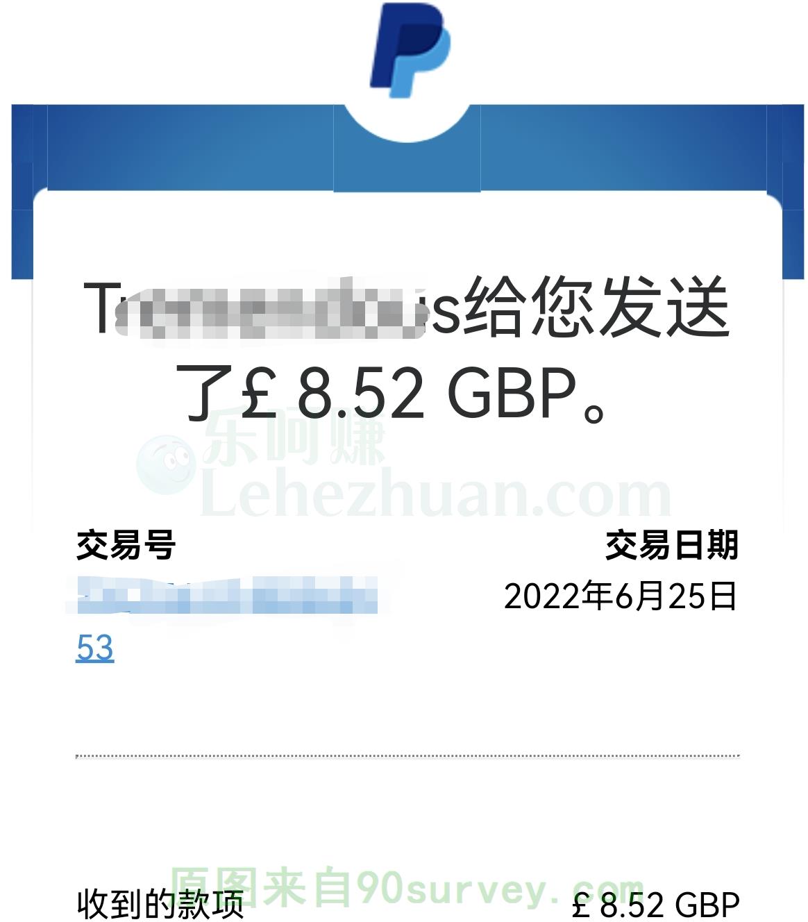UK社区FT收到一批8.52英镑PayPal奖励 UK社区FT收到一批8.52英镑PayPal奖励