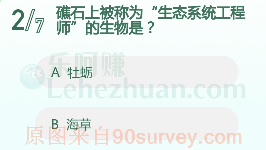 牡蛎被称为礁石上的生态系统工程师 牡蛎被称为礁石上的生态系统工程师