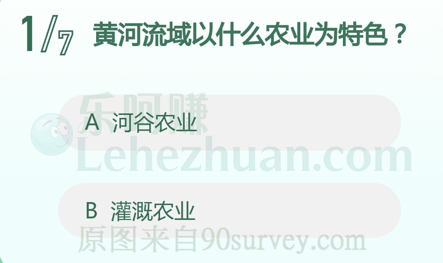 黄河流域以什么农业为特色？