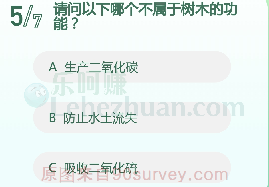 请问以下哪个不属于树木的功能?